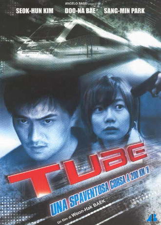 Tube