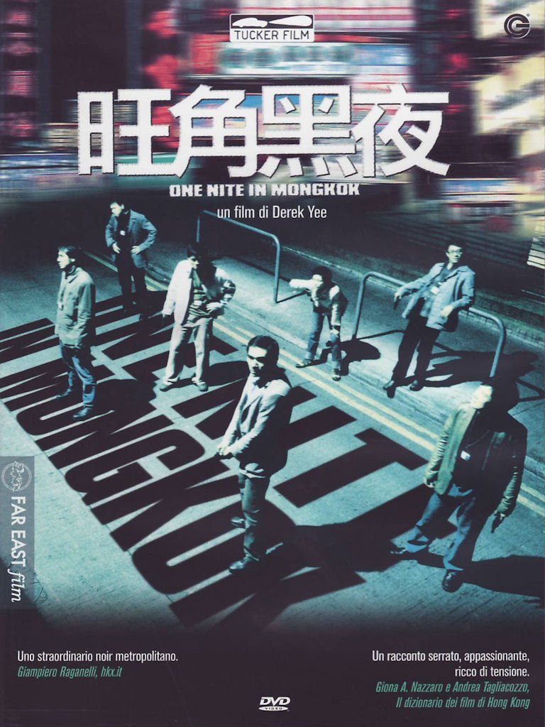 One Nite in Mongkok