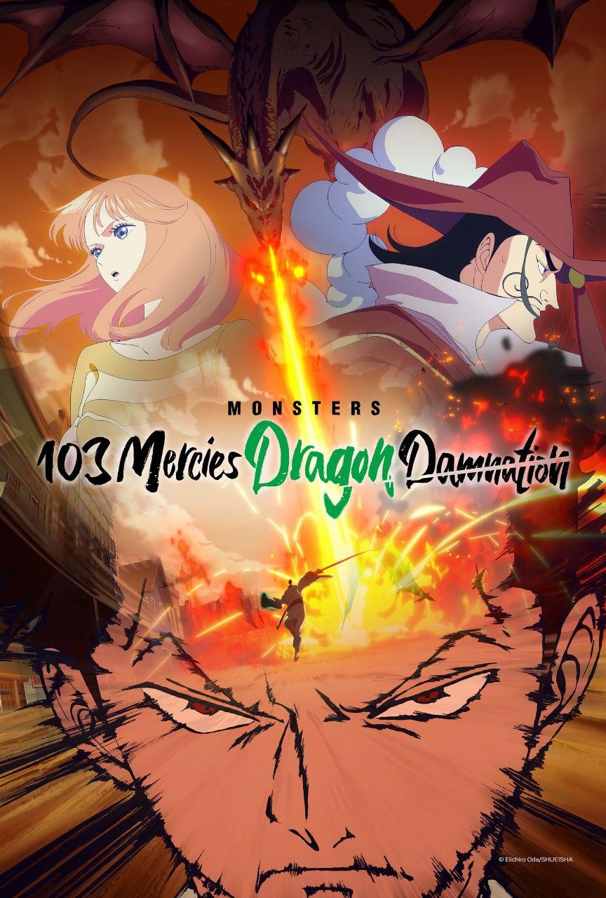 Monsters: 103 passioni - Inferno del dragone