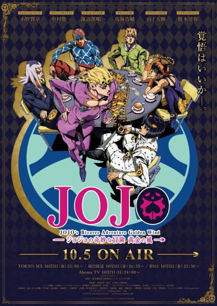 Le bizzarre avventure di Jojo - S4 - Vento Aureo