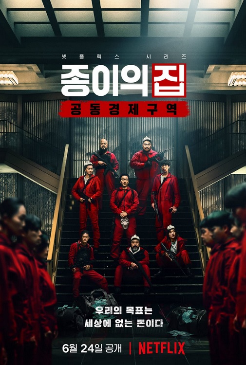 La Casa di Carta: Corea