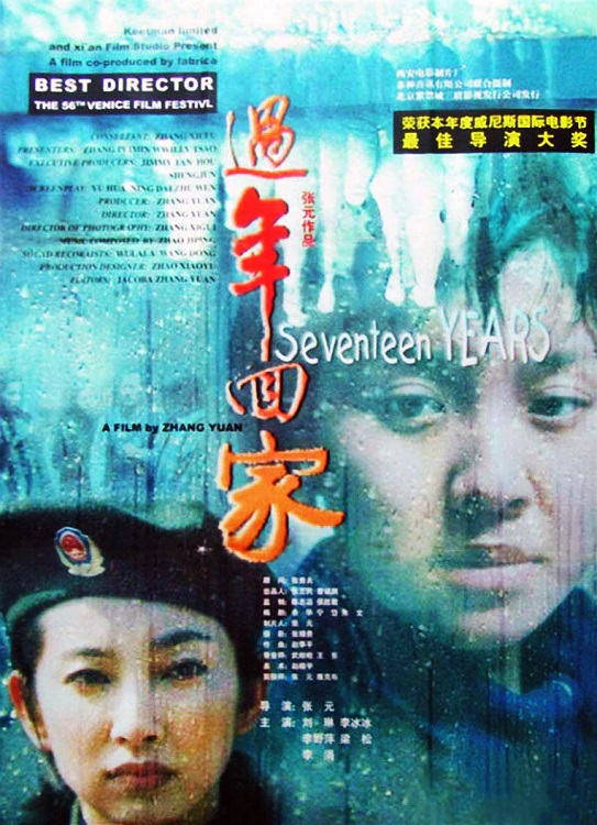 Diciassette anni