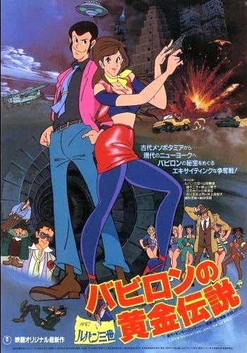 Lupin III - La leggenda dell'oro di Babilonia