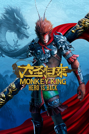 Monkey King: Hero is Back
