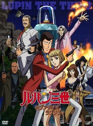 Lupin III - La lacrima della Dea