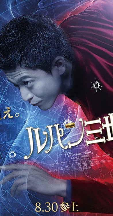 Lupin III - Il film