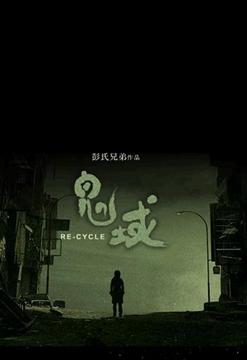 Re-Cycle