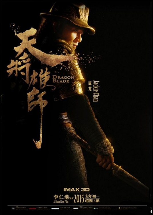 La battaglia degli imperi - Dragon Blade