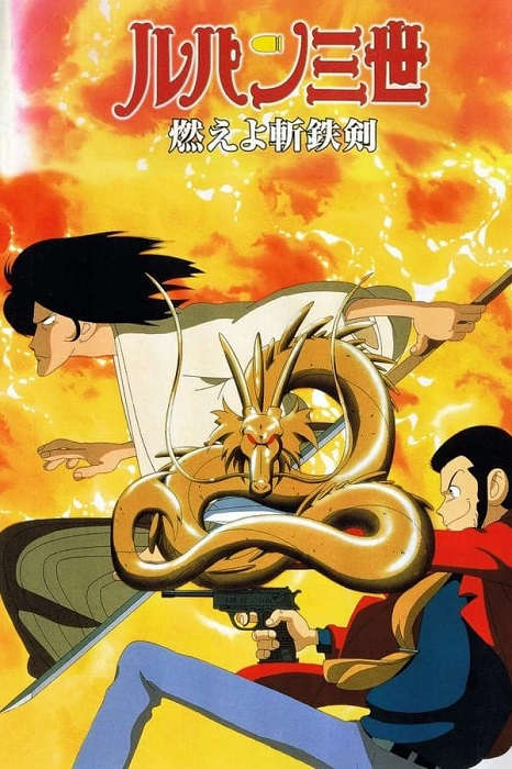 Lupin III - Il mistero del Dragone / Lupin - Il tesoro del Titanic / Lupin III - Spada Zantetsu, infuocati!\t