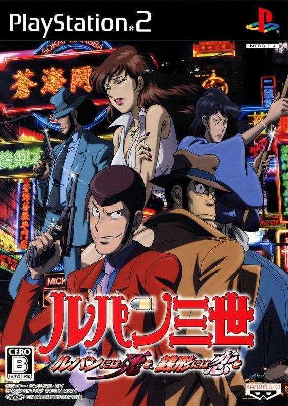 Le avventure di Lupin III - Lupin la morte, Zenigata l'amore