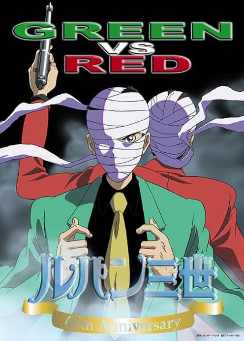 Lupin III - Green vs Red