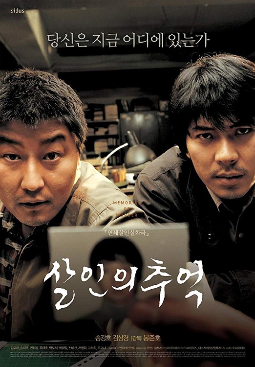 Memories of Murder (Memorie di un assassino - Memories of Murder)