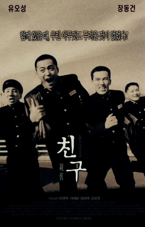 Friend (2001)