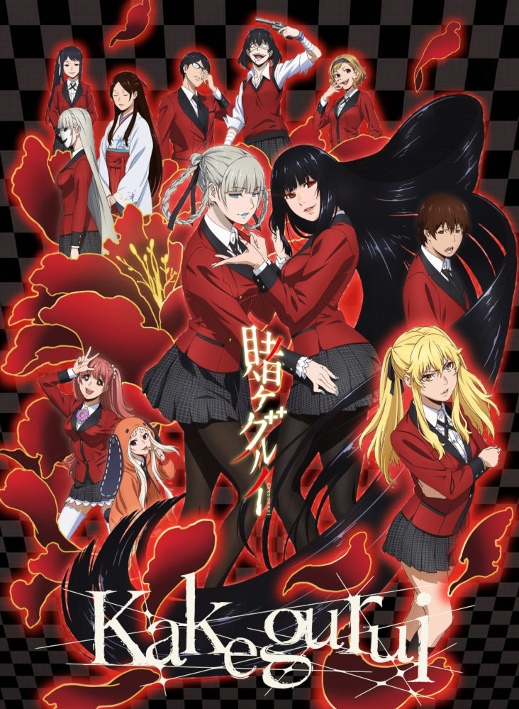 Kakegurui