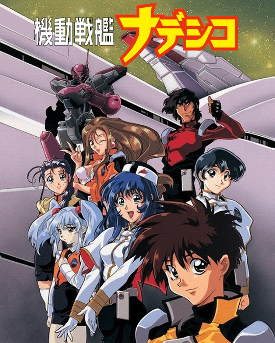 Mobile Battleship Nadesico