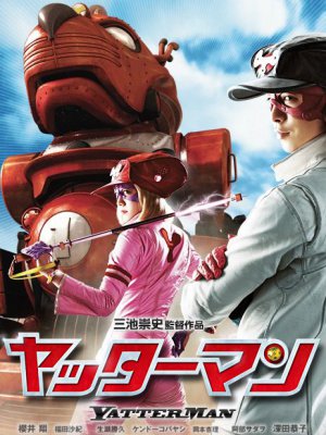 Yattaman - Il film