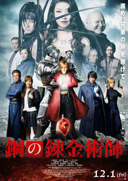 Fullmetal Alchemist (live-action 2017)