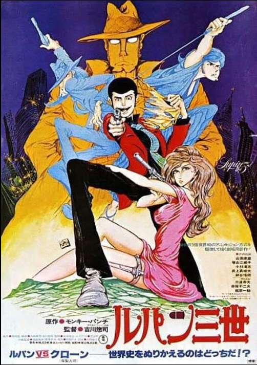 Lupin III / Lupin III - La pietra della saggezza