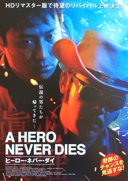 A Hero Never Dies