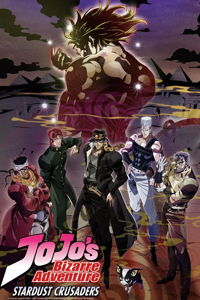 Le bizzarre avventure di Jojo - S2 - Stardust Crusader