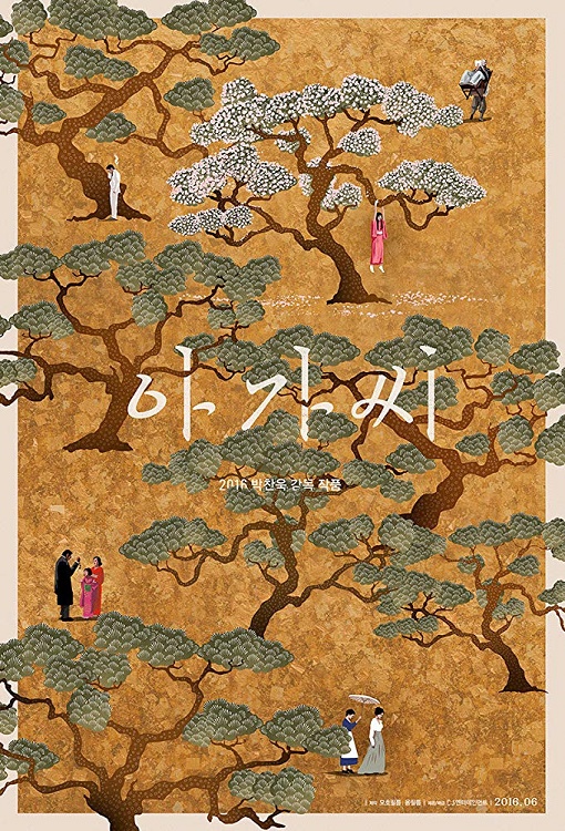 Mademoiselle (2016)