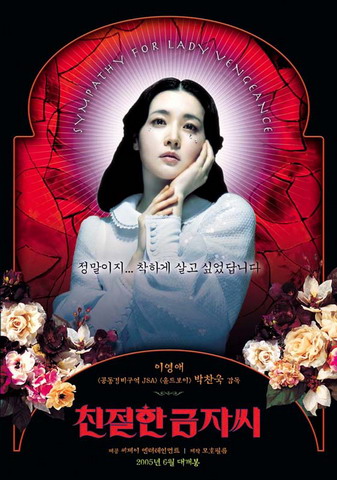 Lady Vendetta