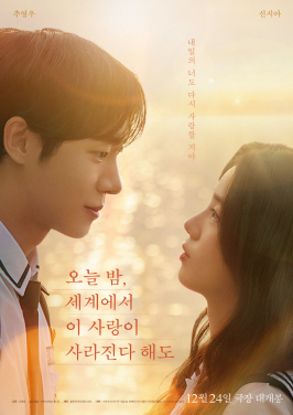 Se il nostro amore svanisse stanotte (KR remake)