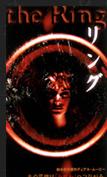 Ringu (The Ring)