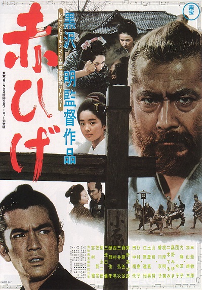 Barbarossa (1996)