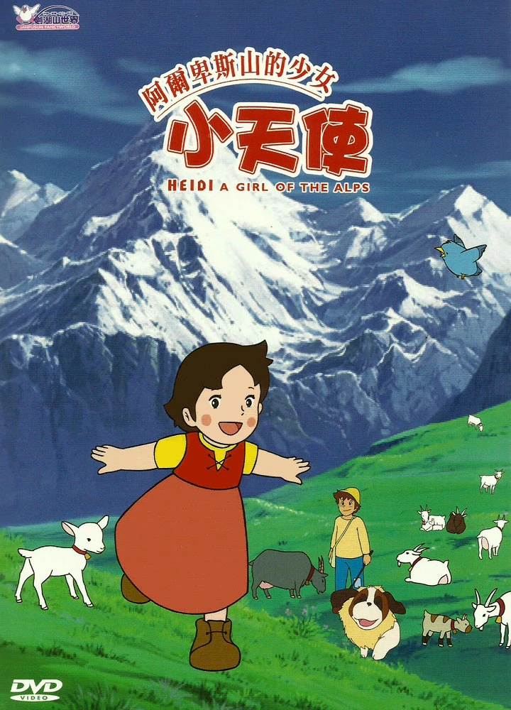 Heidi (Anime)