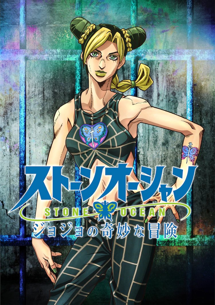 Le bizzarre avventure di Jojo - S5 - Stone Ocean