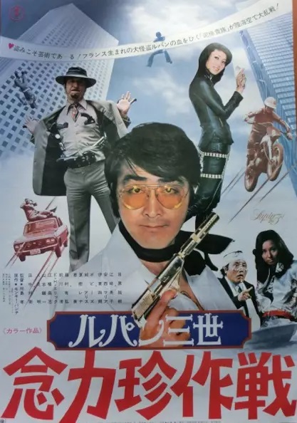 Lupin III - La strategia psicocinetica