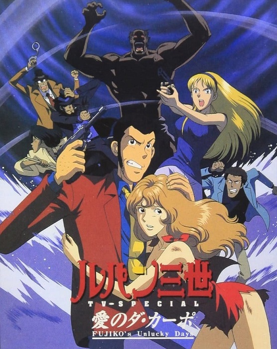 Lupin III - L'uovo di Colombo / Lupin III - L'amore da capo: Fujiko's Unlucky Days