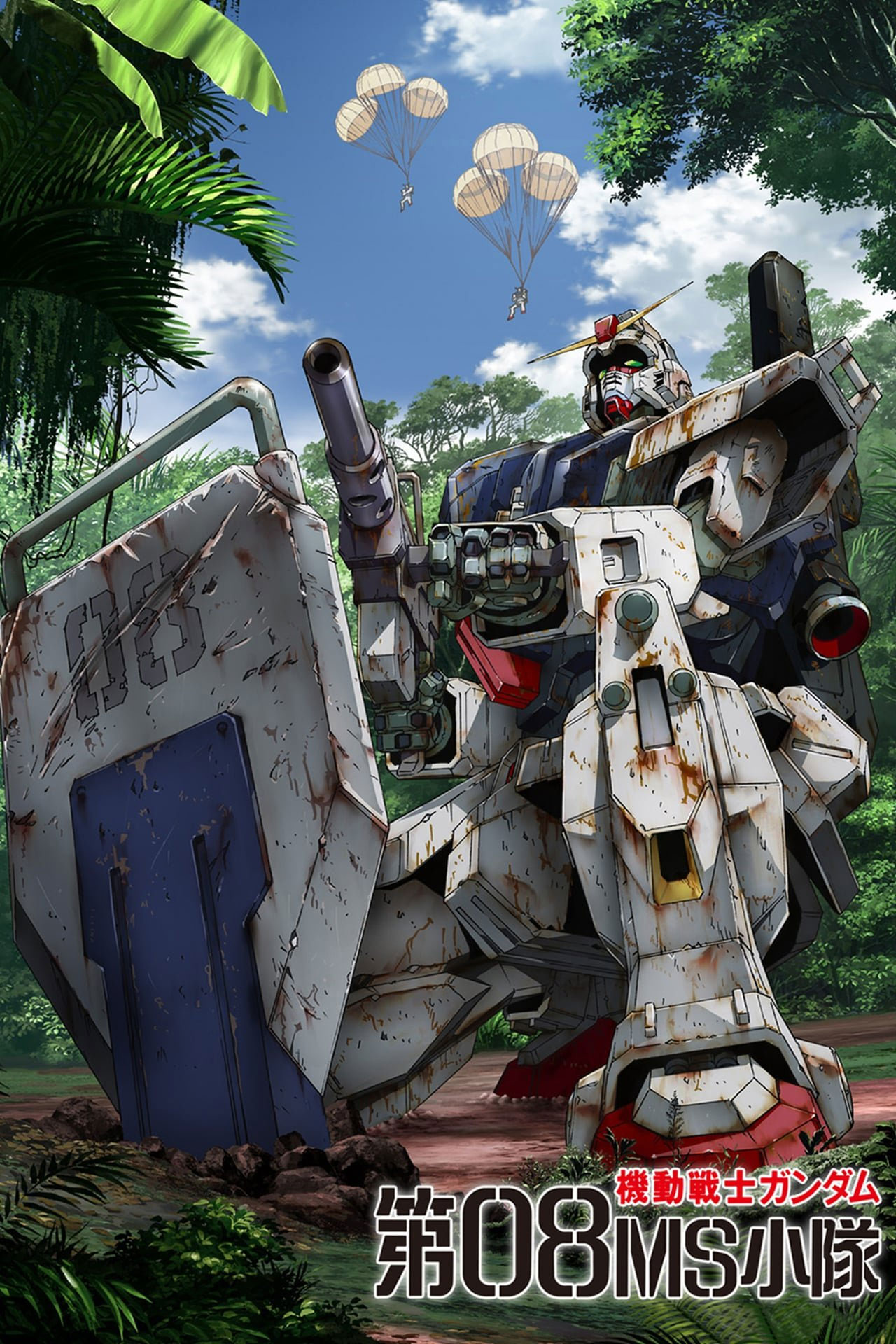 Mobile Suite Gundam: Ottavo Plotone