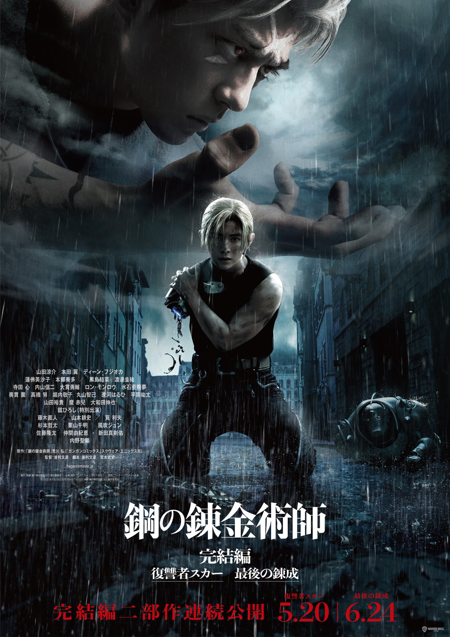 Fullmetal Alchemist: la vendetta di Scar