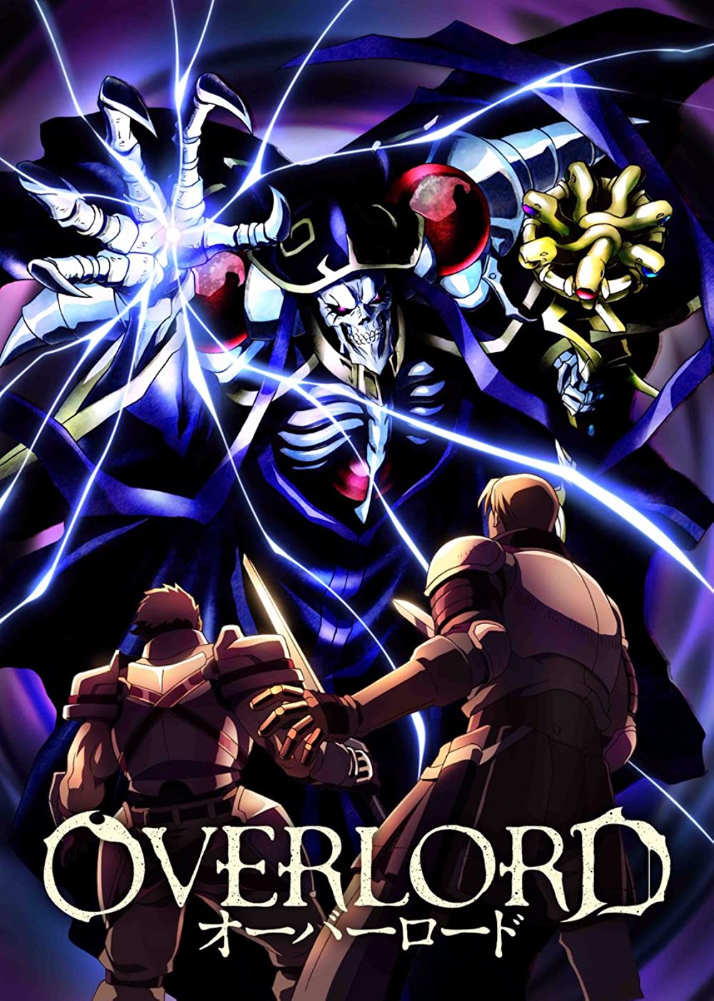 Overlord (anime 2015)