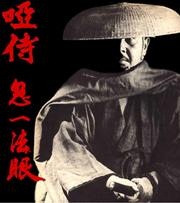 C'era una volta un samurai