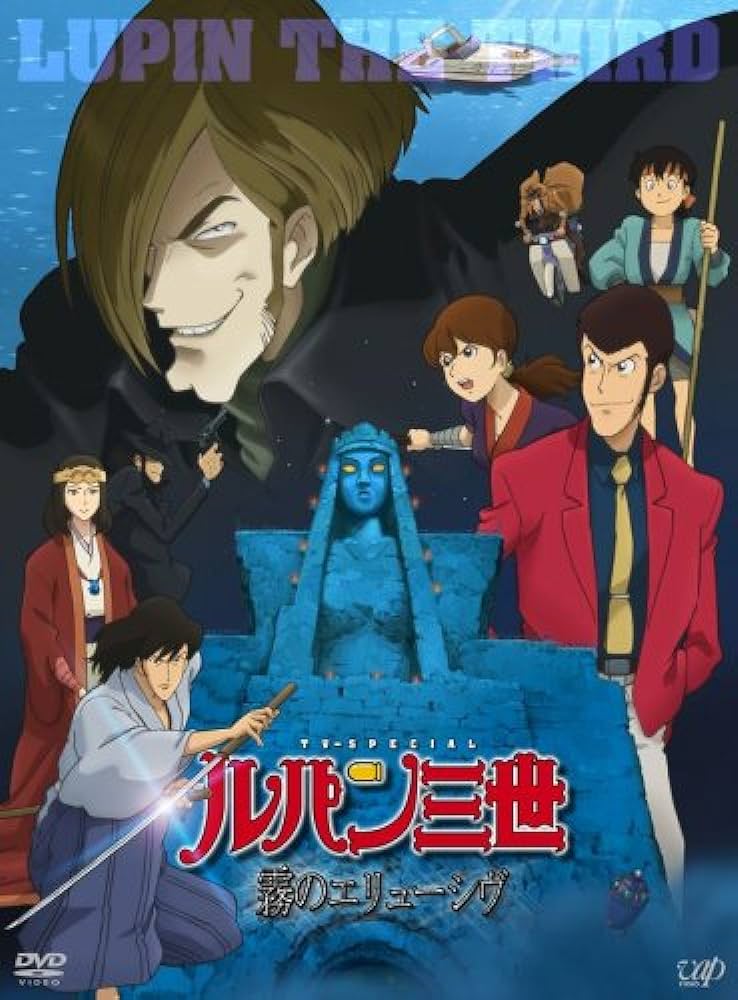 Lupin III - L'elusività della nebbia