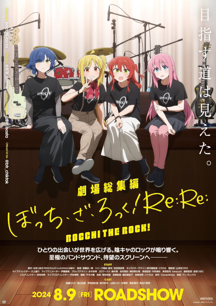 Bocchi The Rock!