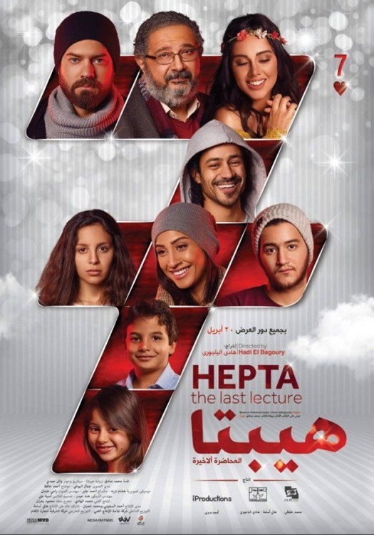 Hepta - Sette stadi d'amore