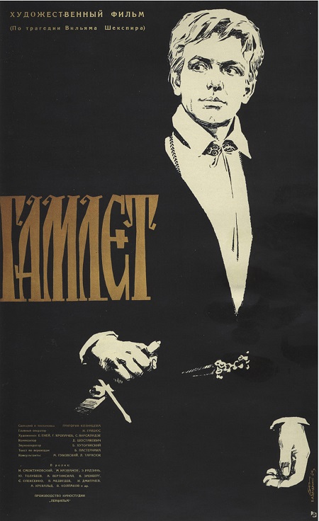 Amleto (1964)