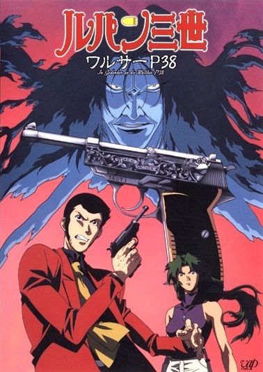 Lupin III - Nome in codice Tarantola / Lupin III - Walther P38: Nome in codice Tarantola / Lupin III - Walther P38