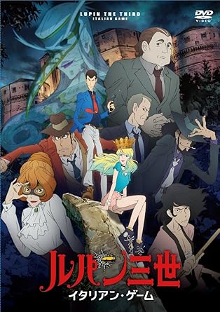 Lupin III - La partita italiana