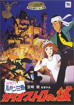 Lupin III - Il castello di Cagliostro
