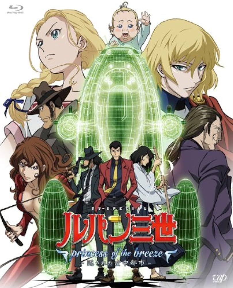 Lupin III - La principessa della brezza: La città nascosta nel cielo
