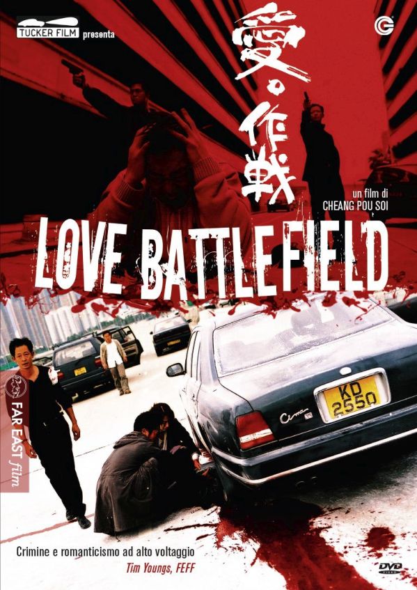 Love Battlefield
