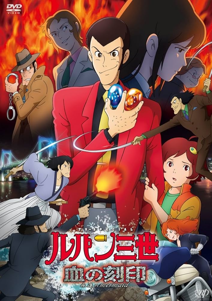 Lupin III - Il sigillo di sangue, la sirena dell'eternità