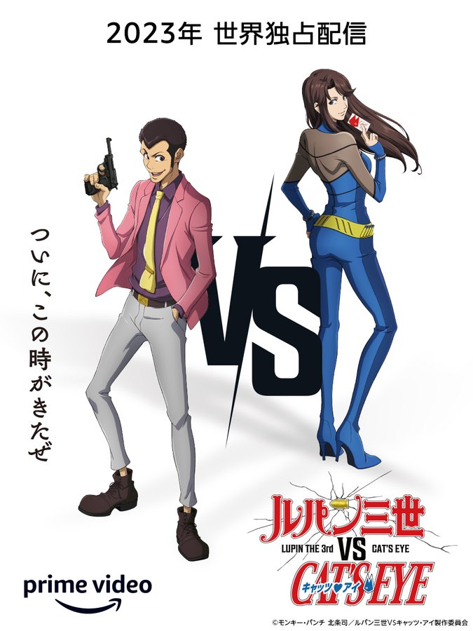 Lupin III vs. Occhi di Gatto