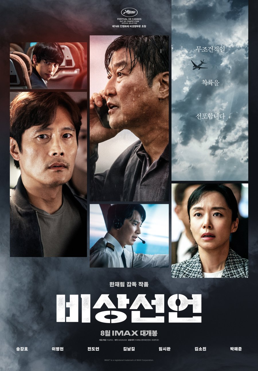 Emergency Declaration (Trailer)