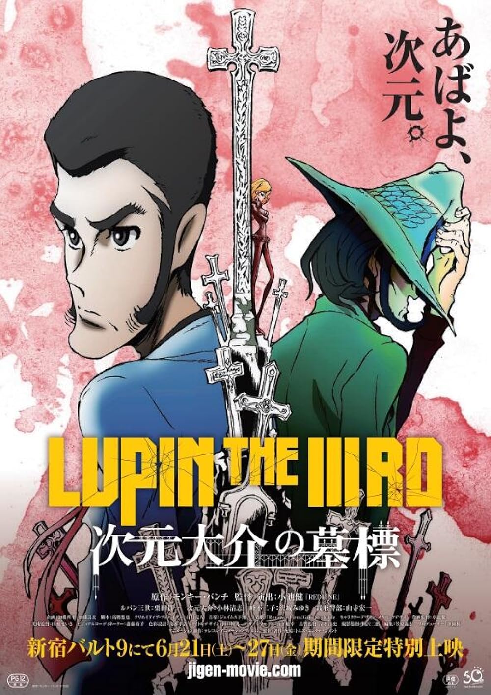 Lupin III - La lapide di Jigen Daisuke
